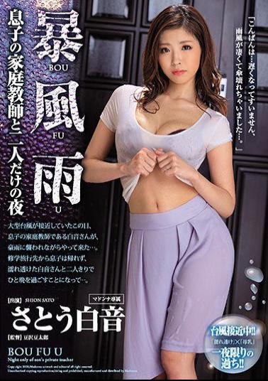 Mosaic JUL-284 Rainstorm Son's Private Teacher And The Night Of Only Two Sato Shirone