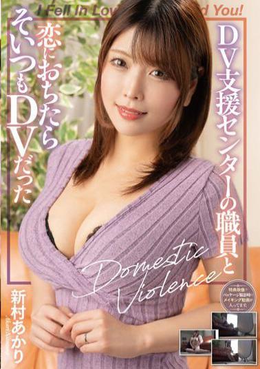 Mosaic SAN-235 When I Fell In Love With A Staff Member At A Domestic Violence Support Center, He Was Also A Victim Of Domestic Violence / Akari Niimura