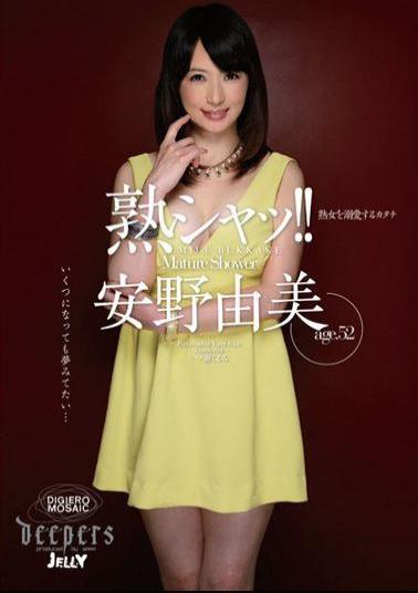 DJE-053 Mature Shut! Shape Doting The MILF Anno Yumi