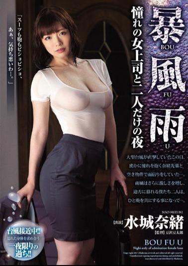 Mosaic JUY-091 Storm Longing Of A Woman Boss And Two People Only Night Nao Mizuki