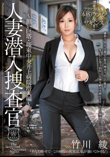 Mosaic JUC-792 Takekawa Aya Inoue Hen Infiltrate The Central Hospital Far East Huge ? Undercover Black - Married