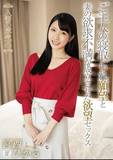 SOAV-112 Married Woman's Cheating Heart Hikaru Miyanishi