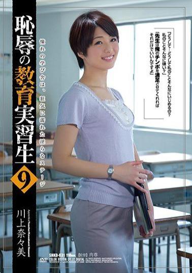 Mosaic SHKD-00631bod Shameful Educational Student 9 Nanami Kawakami (Blu-ray Disc) (BOD)