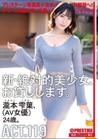 DLV-003 I Will Lend You A New, Absolutely Beautiful Girl. ACT.119 Shizukuha Takimoto