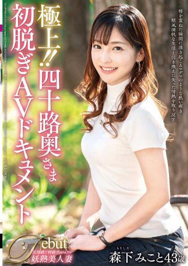 Mosaic JUTA-143 The Best! Forty Year Old Wife's First Undressing AV Document Miko Morishita