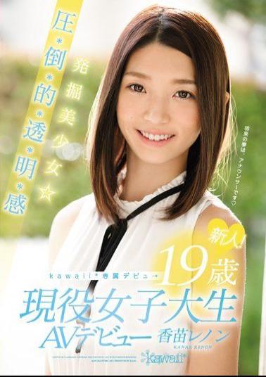 Mosaic KAWD-812 Rookie!kawaii * Exclusive Debut  Excavation Girl -year-old Pressure-credit-basis-Toru, Akira Feeling 19 Active College Student AV Debut Kanae Lennon