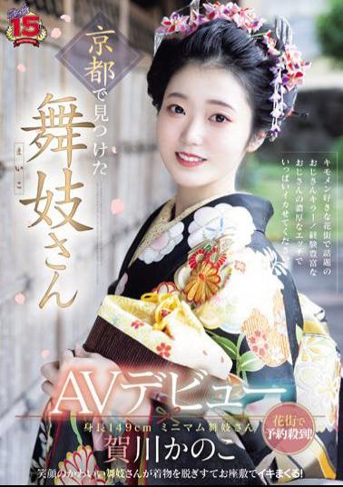 Mosaic RKI-668 A Maiko Found In Kyoto Makes Her AV Debut And Is Flooded With Reservations In The Red Light District! A Cute Smiling Maiko Takes Off Her Kimono And Cums In The Tatami Room! Kanoko Kagawa