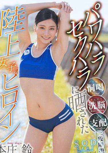 START-050 Power Harassment Sexual Harassment Female Track and Field Heroine Suzu Honjo