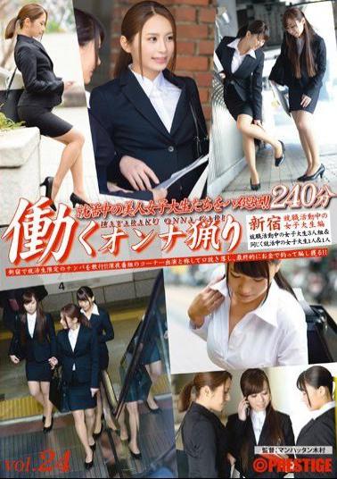 Mosaic YRH-117 Work Woman Ryori Vol.24