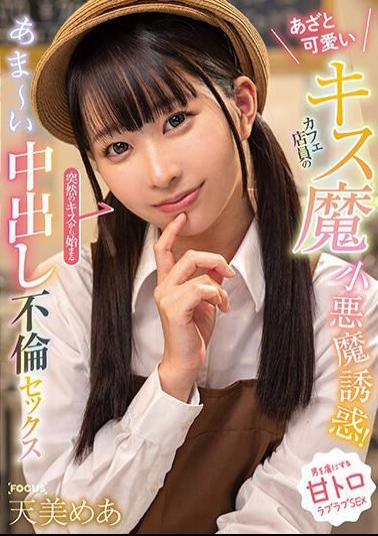 FOCS-198 The Devilish Temptation Of A Cute Kisser Cafe Clerk! Sweet Creampie Affair Sex Starting With A Sudden Kiss Mea Amami