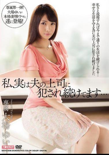 Mosaic MDYD-831 I've Actually Been By My Husband's Boss ... Yui Oba