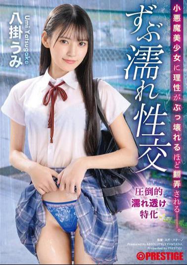 ABF-109 A Devilish Beautiful Girl Is Toyed With So Much That Her Reason Is Broken, Soaking Wet Sex, Umi Yahagi