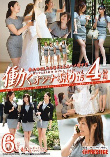 Mosaic YRH-063 Woman Ryori Vol.15 To Work