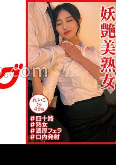 404DHT-1038 Mr./Ms. Reiko, a bewitching beautiful mature woman who wants a young meat stick and squeezes every drop