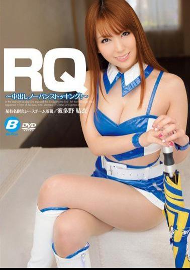 Mosaic BF-312 Wearing No Underwear Stockings Out RQ NOW!- Yui Hatano