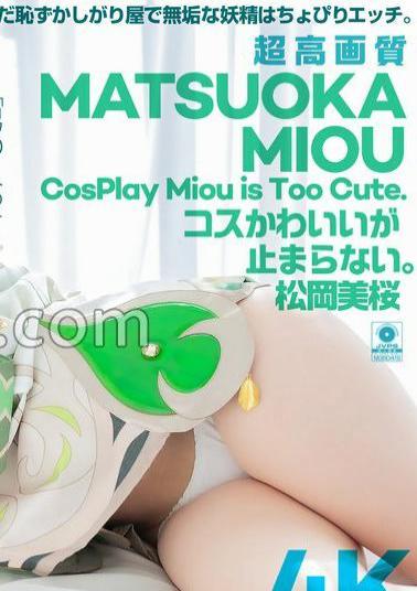 CSPL-027 4K 4K Revolution Cosplay Is Cute... Stop. Mio Matsuoka