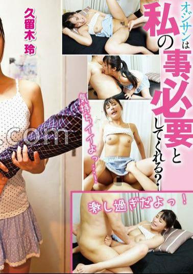 109IENFH-18401 Does Oji Mr./Ms. need me? - The Hubroli girl who is always away next door is tempted with a braless nipple potch! Rei Kuruki