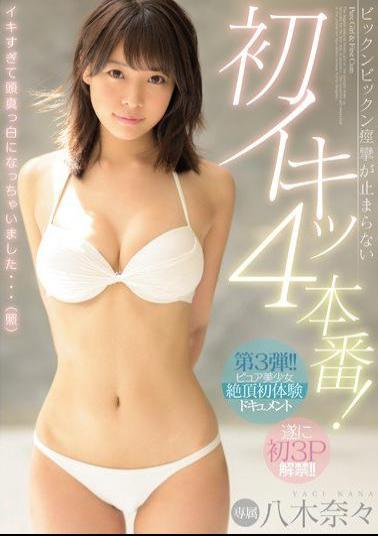 MIDE-738 Bikkun Bikkun Convulsions Do Not Stop 4 First Live! Nana Yagi