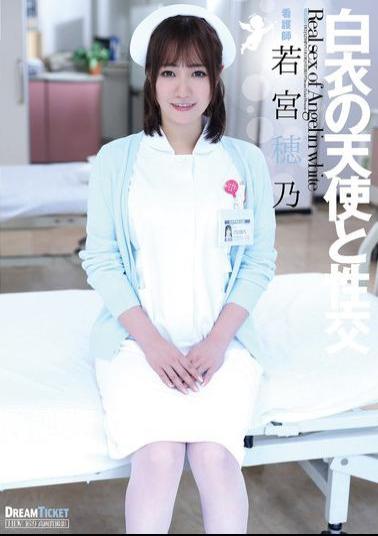 Mosaic UFD-073 Sex With An Angel In White Hono Wakamiya