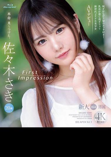 English Sub IPZZ-163 FIRST IMPRESSION 164 Shy Sex Lover! New Generation Idol Beautiful Girl AV Debut Whose Nipples Are Too Sensitive Saki Sasaki (Blu-ray Disc)