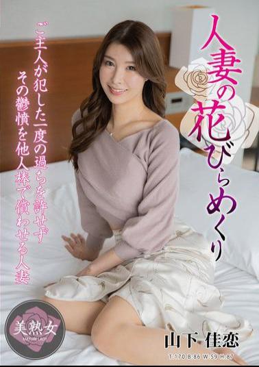 MYBA-071 A Married Woman's Petals Turned Over - Karen Yamashita