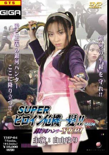 THPA-04 Super Class Female Hero Crisis Hair! Vol.04