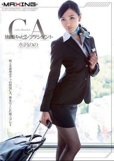 Mosaic MXGS-719 The Different Face Cabin Attendant Mizusawa