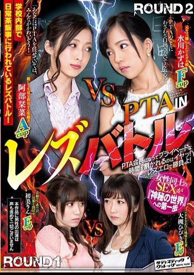 English Sub SVDVD-686 PTAIN Lesbian Battle