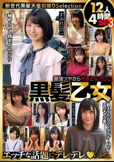 MBM-859 The Strongest Shiny And Smooth Yamato Nadeshiko Black Haired Maidens 12 People 4 Hours SP3