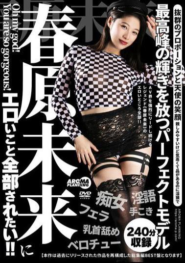 AARM-238 I Want Mirai Sunohara To Do All The Naughty Things To Me!!