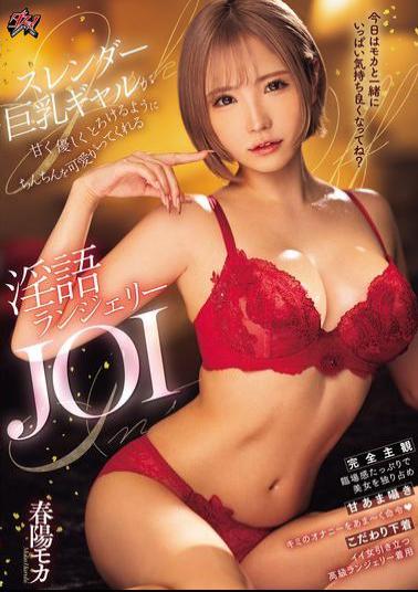 DASS-413 A Slender Big-breasted Gal Sweetly And Gently Caresses Your Penis In A Way That Makes It Melt. Dirty Talk Lingerie JOI Haruhi Mocha