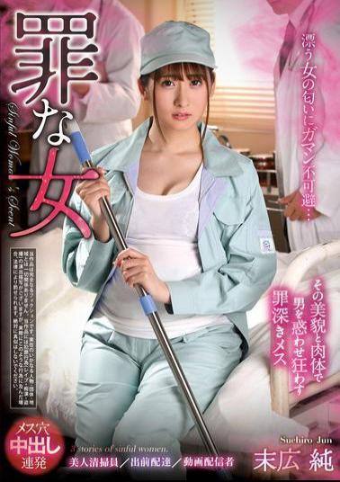 REXD-524 Sinful Woman Jun Suehiro