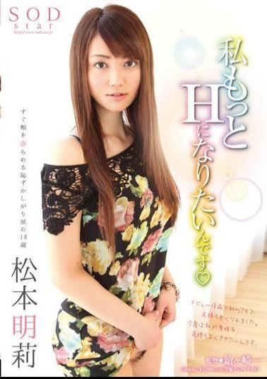 Mosaic STAR-443 I Want To Become A H More Matsumoto Akira 莉 I (Heart)