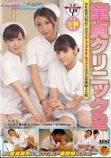 SDDE-728 Cherry Boy Clinic 2 Jav Streaming Cherry Boy Clinic 2