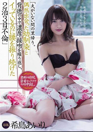 Mosaic MEYD-509 I Went Home While My Husband Was Not There.I Repeat A Thick Kiss In The Childhood Friend And Contort I Met Accidentally, Continued To Shake The Waist To Have Been Accustomed 2 Nights 3 Days Affair Nozomishima Airi