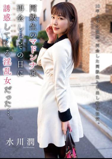 Mosaic KSBJ-316 My Classmate's Madonna Was A Nymphomaniac Who Seduced Me On The Day We Met Again... Mizukawa Jun