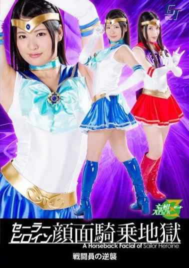 GGTB-35 Sailor Heroine Facesitting Hell Combaters Strikes Back