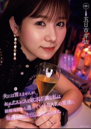 English Sub YUJ-012 I Can't Tell My Husband, But I'm Sexless And Frustrated, So I Let A Regular At The Bar I've Been Going To Since We Got Married Cum Every Friday. Mei Itsukaichi