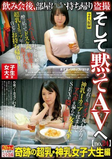 AKID-060 After Girls' College Limited Drinking Party, Take It Home And Take It Back To The Voyeur And Silence To The AV No.24 Milk Super Milk · God Breast Female College Student Azusa / J Cup / 21 Years Old / I Cup / 21 Years Old