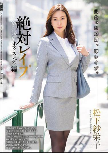 Mosaic SHKD-801 Absolute Rape Office Lady Hen Matsushita Saeko