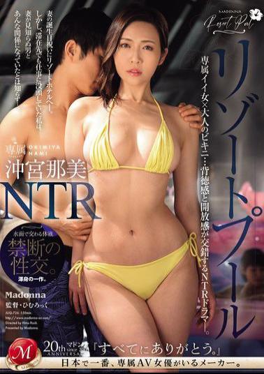 Mosaic JUQ-726 Resort Pool NTR Exclusive Hot Girl X Adult Bikini... NTR Drama Where A Sense Of Immorality And Freedom Intersect. Nami Okimiya