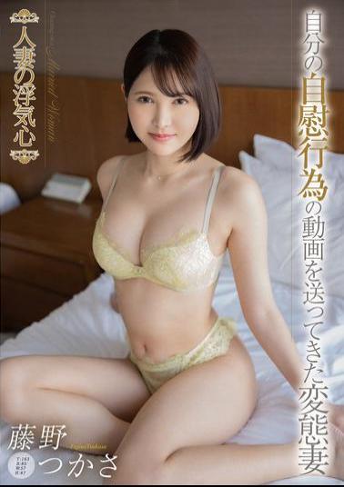 SOAV-114 Cheating Wife Tsukasa Fujino