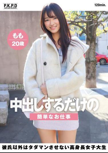 PKPD-310 An Easy Job That Only Requires Vaginal Cum Shot. A Tall Female College Student Who Won't Let Anyone Other Than Her Boyfriend Have Sex For Free. Momo, 20 Years Old, Amai Momo