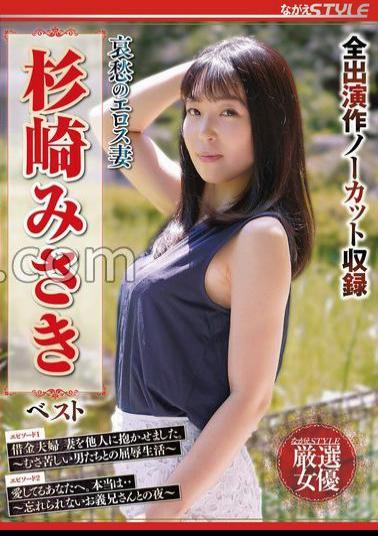 Mosaic NSFS-289 Sorrowful Eros Wife Misaki Sugisaki Best