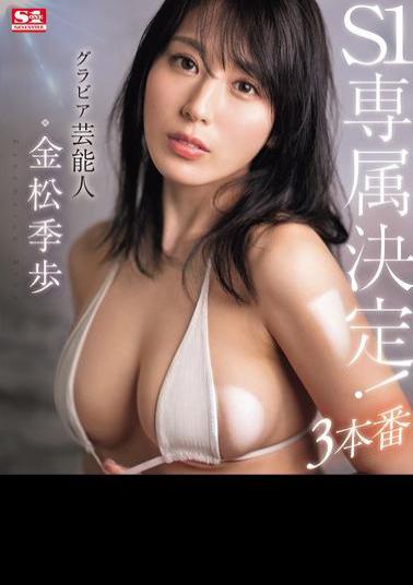 SONE-227 Gravure Celebrity Kanamatsu Tokiho Becomes S1 Exclusive! 3 Performances (Blu-ray Disc)