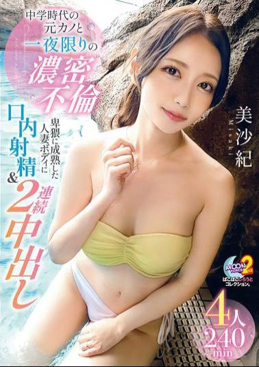 MFCT-008 MOON FORCE 2nd Pakopako Amateur Collection. Vol.08