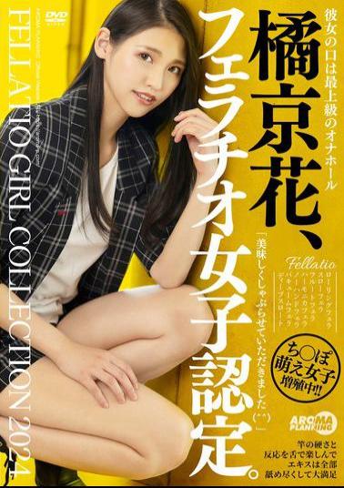 Mosaic AARM-235 Tachibana Kyoka Is A Certified Fellatio Girl.