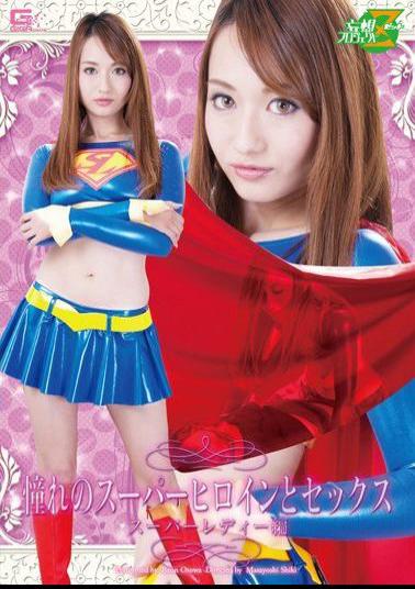 MSZ-20 Sex With A Longing Super Heroine Super Lady Edition Leon Otowa