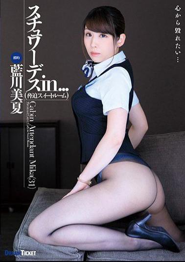 Mosaic VDD-149 Stewardess In... (Coercion Suite) Mika Aikawa