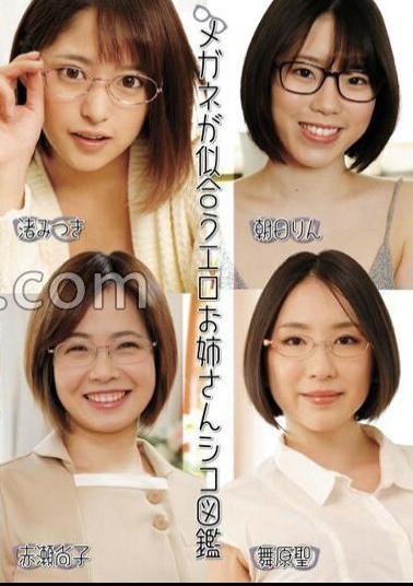 UMD-924 Picture Book Of Erotic Older Sister Who Looks Good In Glasses